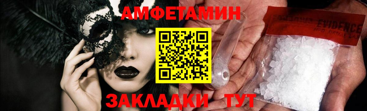 Amphetamine VHQ  Вход с VPN  Амфетамин  даркнет наркотические препараты  Кизилюрт 
