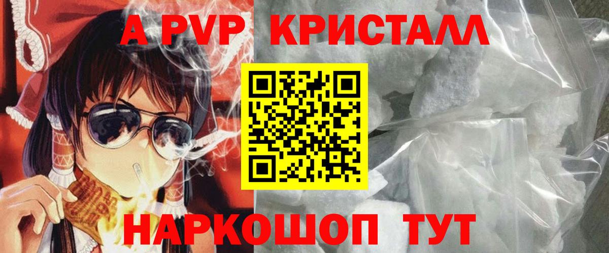 Alfa_PVP СК КРИС  A-PVP VHQ  Alpha-PVP  наркота  Кизилюрт  Вход с VPN  Альфа ПВП мука 