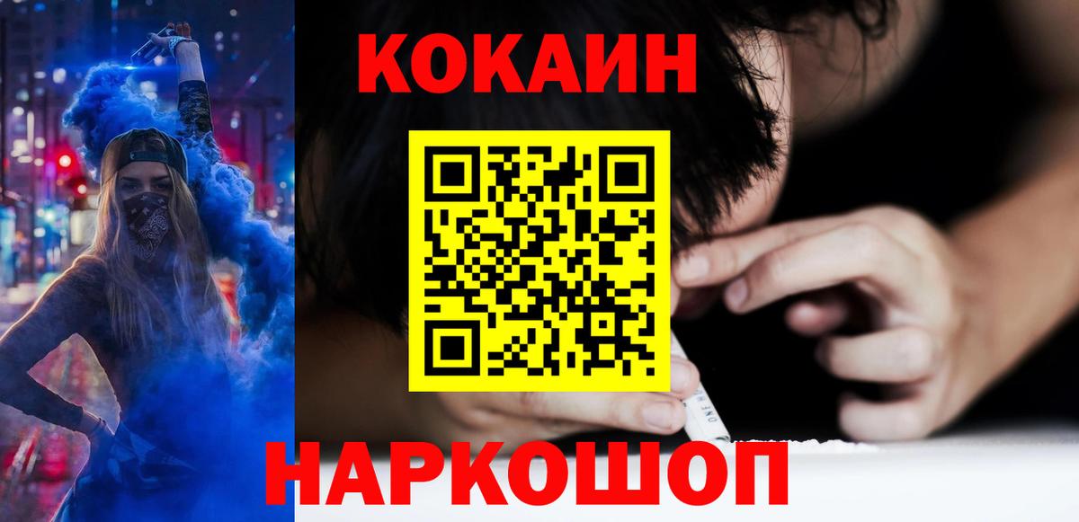 Кизилюрт  Кокаин Перу  Cocaine Перу  Вход с VPN 