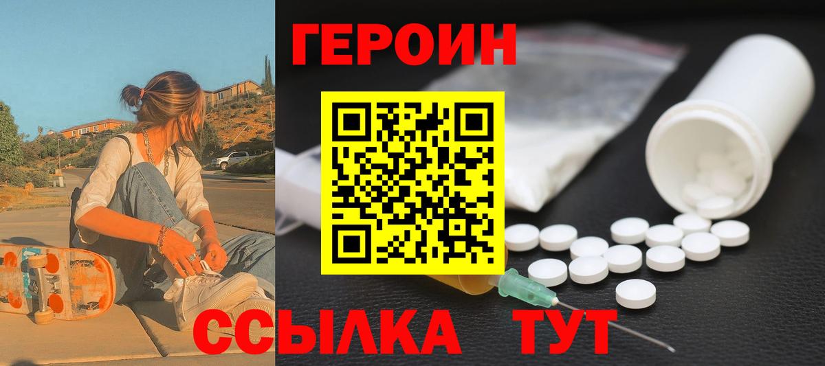 Героин  Вход с VPN  Кизилюрт  ГЕРОИН белый 