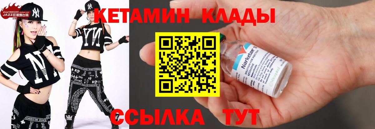 Кетамин ketamine  MEGA как войти  Кизилюрт  сайты даркнета официальный сайт  Вход с VPN 