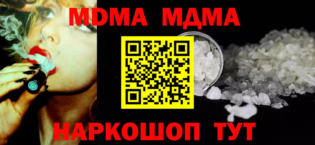 МДМА молли  MDMA молли  Кизилюрт  Вход с VPN 