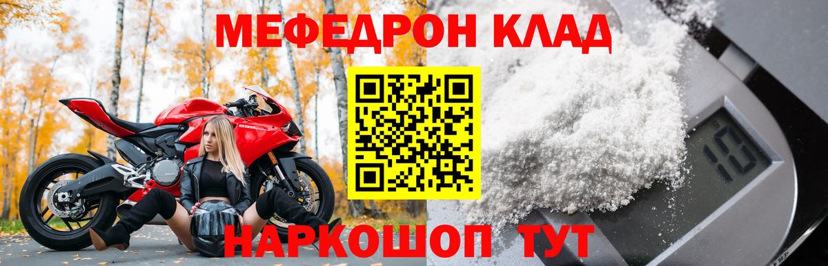 МЯУ-МЯУ кристаллы  Вход с VPN  Кизилюрт  Меф  купить наркоту  МЯУ-МЯУ кристаллы 