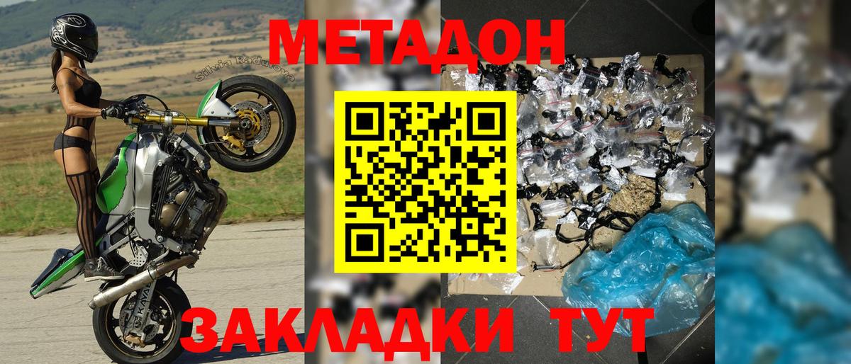 МЕТАДОН мёд  МЕТАДОН кристалл  Вход с VPN  Кизилюрт 
