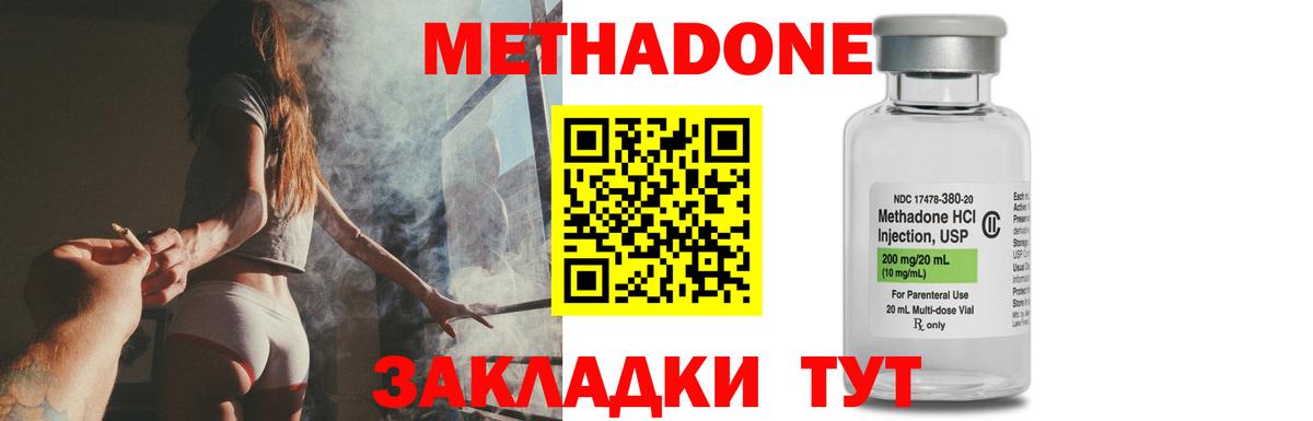 Метадон белоснежный Кизилюрт