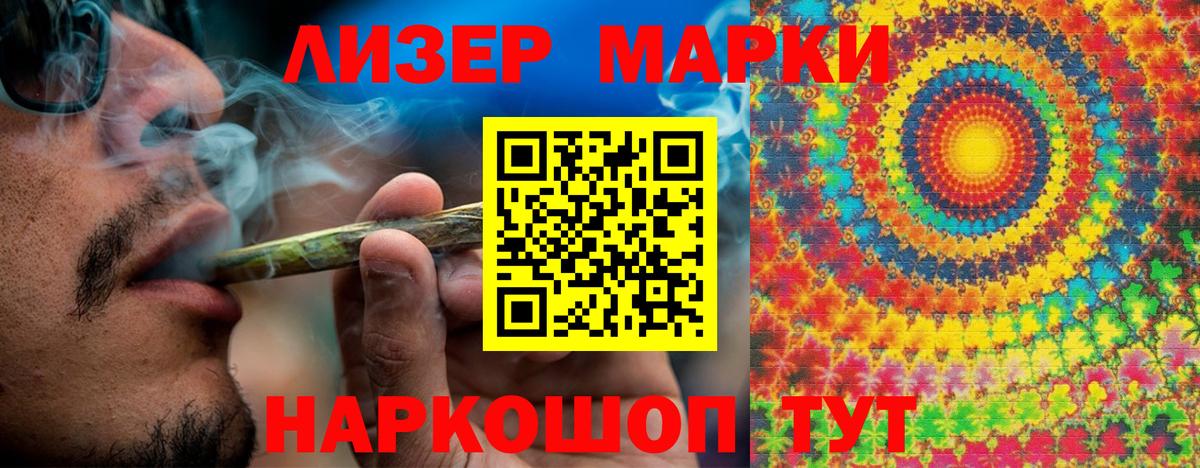 Наркотические марки 1,5мг  Марки 25I-NBOMe  Кизилюрт  Вход с VPN 